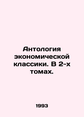 Antologiya ekonomicheskoy klassiki. V 2-kh tomakh./Anthology of Economic Classics. In 2 Volumes. In Russian - landofmagazines.com