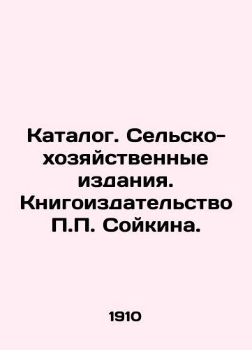 Katalog. Selsko-khozyaystvennye izdaniya. Knigoizdatelstvo P.P. Soykina./Catalogue. Agricultural and Economic Publications. P.P. Soikins Book Publishing House. In Russian - landofmagazines.com