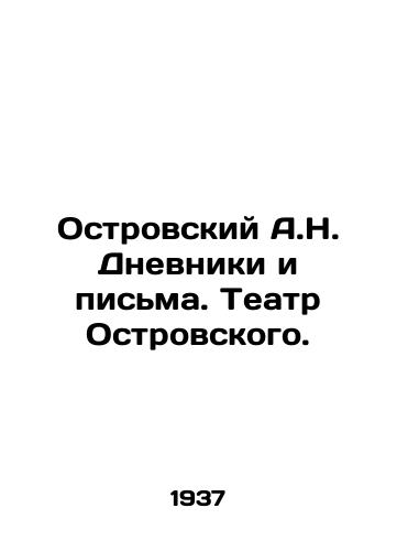Ostrovskiy A.N. Dnevniki i pisma. Teatr Ostrovskogo./A.N. Ostrovsky Diaries and Letters. Ostrovsky Theatre. In Russian - landofmagazines.com