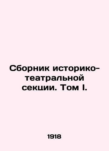 Sbornik istoriko-teatralnoy sektsii. Tom I./Compilation of the History and Theatre Section. Volume I. In Russian - landofmagazines.com