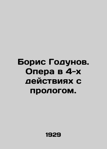 Boris Godunov. Opera v 4-kh deystviyakh s prologom./Boris Godunov. Opera in 4 acts with prologue. In Russian - landofmagazines.com