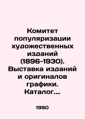 Komitet populyarizatsii khudozhestvennykh izdaniy (1896-1930). Vystavka izdaniy i originalov grafiki. Katalog. Komplekt iz dvukh knig./Committee for the popularization of art publications (1896-1930). Exhibition of editions and originals of graphics. Catalogue. Set of two books. In Russian - landofmagazines.com