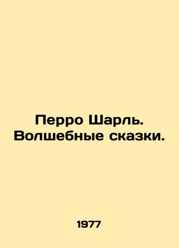 Perro Sharl. Volshebnye skazki./Perrot Charles. Magic Tales. In Russian - landofmagazines.com