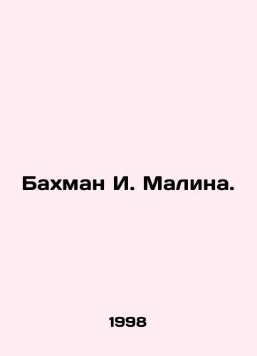 Bakhman I. Malina./Bachmann I. Malina. In Russian - landofmagazines.com