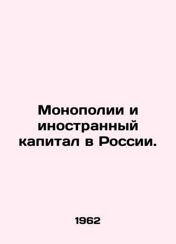 Monopolii i inostrannyy kapital v Rossii./Monopoly and Foreign Capital in Russia. In Russian - landofmagazines.com