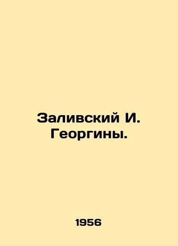 Zalivskiy I. Georginy./Georgina Zalivsky. In Russian - landofmagazines.com