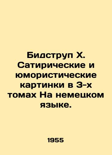 Bidstrup Kh. Satiricheskie i yumoristicheskie kartinki v 3-kh tomakh Na nemetskom yazyke./Bidstrup H. Satirical and humorous pictures in 3 volumes in German. In Russian - landofmagazines.com
