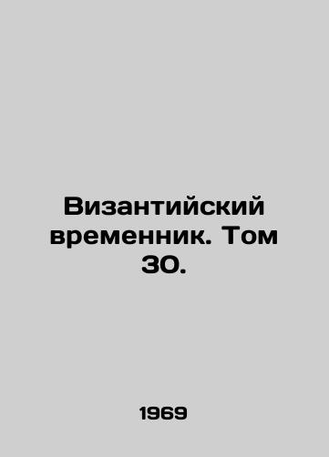 Vizantiyskiy vremennik. Tom 30./The Byzantine Temporator. Volume 30. In Russian - landofmagazines.com