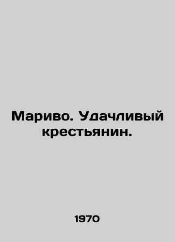 Marivo. Udachlivyy krestyanin./Marivo. A lucky peasant. In Russian - landofmagazines.com