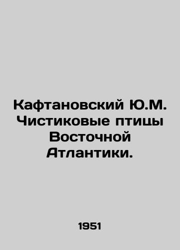 Kaftanovskiy Yu.M. Chistikovye ptitsy Vostochnoy Atlantiki./Kaftanovsky Y.M. East Atlantic purgatory birds. In Russian - landofmagazines.com