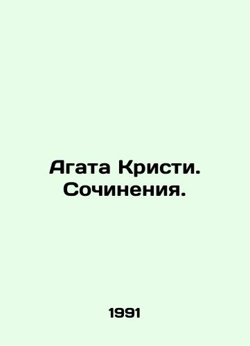 Agata Kristi. Sochineniya./Agatha Christie. Works. In Russian - landofmagazines.com