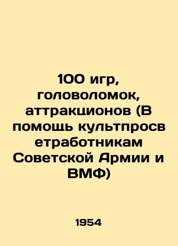 100 igr, golovolomok, attraktsionov (V pomoshch kultprosvetrabotnikam Sovetskoy Armii i VMF)/100 games, puzzles, attractions (In aid of the Soviet Army and Navy cult enlightenment) In Russian - landofmagazines.com