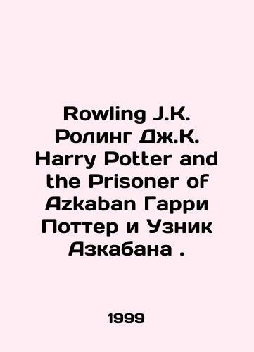 Rowling J.K. Roling Dzh.K. Harry Potter and the Prisoner of Azkaban Garri Potter i Uznik Azkabana./Rowling JK Rowling JK Harry Potter and the Prisoner of Azkaban Harry Potter and the Prisoner of Azkaban. In Russian - landofmagazines.com