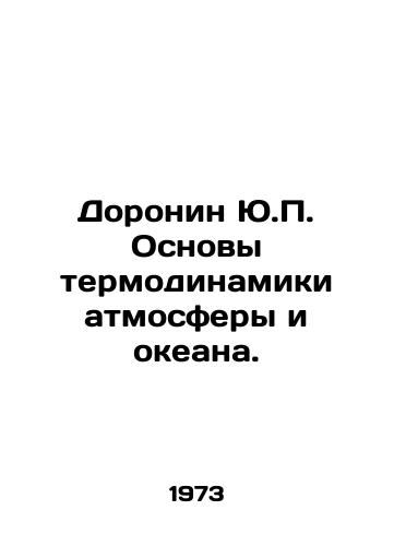 Doronin Yu.P. Osnovy termodinamiki atmosfery i okeana./Doronin Yu.P. Basics of atmospheric and ocean thermodynamics. In Russian - landofmagazines.com