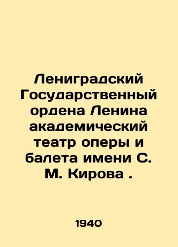Lenigradskiy Gosudarstvennyy ordena Lenina akademicheskiy teatr opery i baleta imeni S. M. Kirova./Leningrad State Order of Lenin Academic Opera and Ballet Theatre named after S. M. Kirov. In Russian - landofmagazines.com