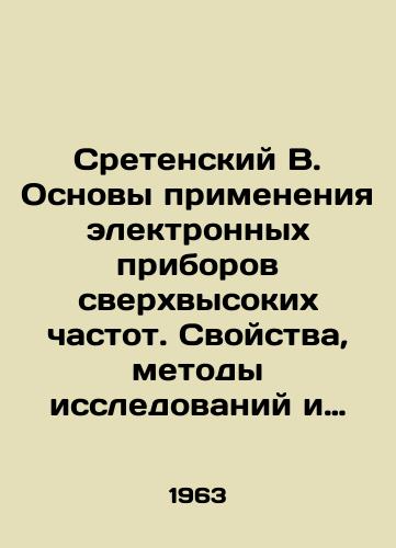 Sretenskiy V. Osnovy primeneniya elektronnykh priborov sverkhvysokikh chastot. Svoystva, metody issledovaniy i otsenka pravilnosti primeneniya priborov SVCh/Sretensky B. Fundamentals of the use of ultra-high frequency electronic devices. Properties, methods of research and assessment of the correctness of the use of microwave devices In Russian - landofmagazines.com