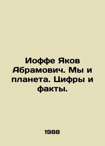 Ioffe Yakov Abramovich. My i planeta. Tsifry i fakty./Joffe Jacob Abramovich. We and the planet. Facts and figures. In Russian - landofmagazines.com