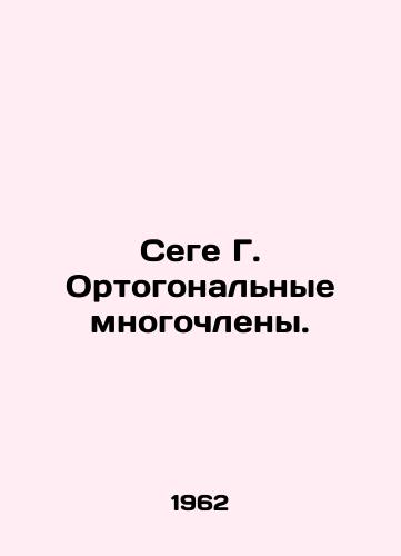 Sege G. Ortogonalnye mnogochleny./Sega G. Orthogonal polynomials. In Russian - landofmagazines.com