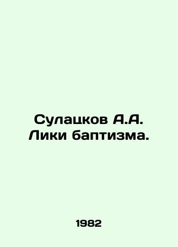 Sulatskov A.A. Liki baptizma./Sulackov A.A. Faces of Baptism. In Russian - landofmagazines.com