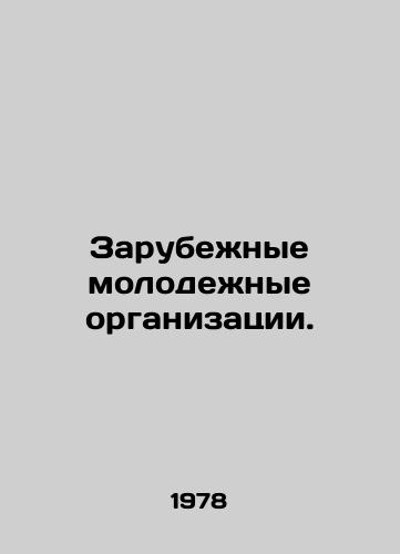 Zarubezhnye molodezhnye organizatsii./Overseas Youth Organizations. In Russian - landofmagazines.com