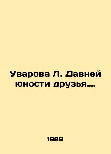 Uvarova L. Davney yunosti druzya…./Uvarova L. Long-time friends. In Russian - landofmagazines.com