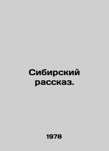 Sibirskiy rasskaz./The Siberian Story. In Russian - landofmagazines.com