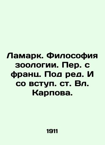 Lamark. Filosofiya zoologii. Per. s frants. Pod red. I so vstup. st. Vl. Karpova./Lamarque. Philosophy of Zoology. Translated from French. Under the editorship of Vl. Karpov In Russian - landofmagazines.com