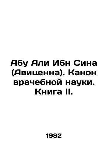 Abu Ali Ibn Sina (Avitsenna). Kanon vrachebnoy nauki. Kniga II./Abu Ali Ibn Sina (Avicenna). Canon of Medical Science. Book II. In Russian - landofmagazines.com
