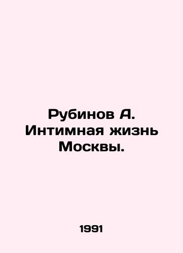 Rubinov A. Intimnaya zhizn Moskvy./Rubinov A. Moscows Intimate Life. In Russian - landofmagazines.com