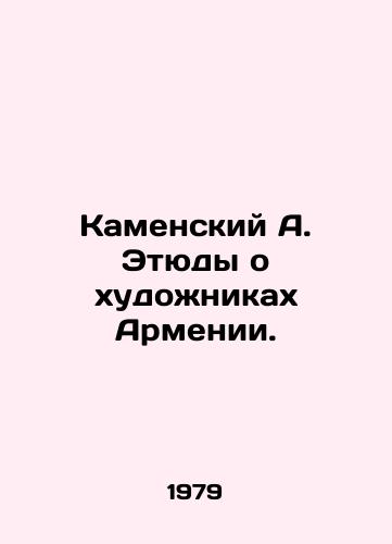 Kamenskiy A. Etyudy o khudozhnikakh Armenii./Kamensky A. Studies about Armenian Artists. In Russian - landofmagazines.com