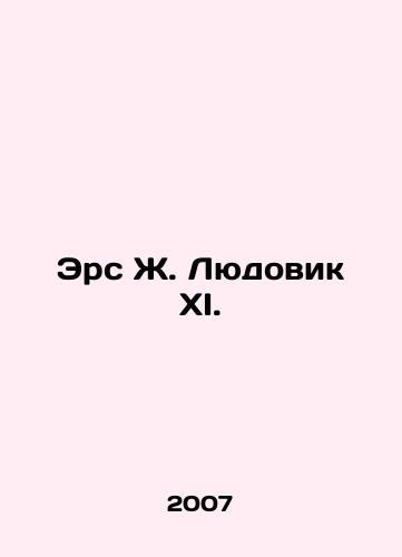 Meyer Heinrich August Wilhelm. Kritisch exegetischer Kommentar uber das Neue Testament. Ers/Meyer Heinrich August Wilhelm. Kritisch exegetischer Kommentar uber das Neue Testament. Ers - landofmagazines.com