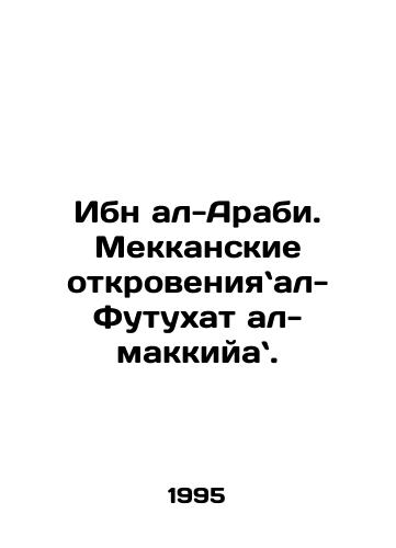Ibn al-Arabi. Mekkanskie otkroveniyaal-Futukhat al-makkiya./Ibn al-Arabi: The Meccan Revelations of Al-Futuhat al-Makqiyah. In Russian - landofmagazines.com