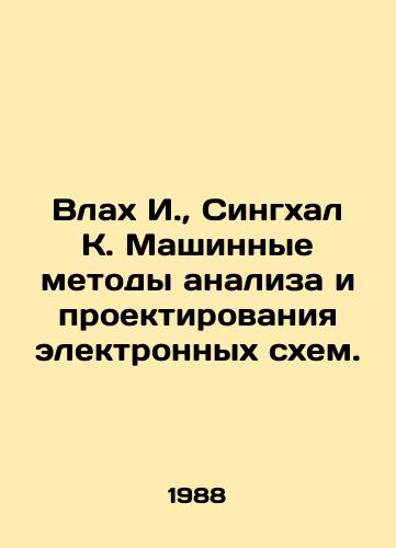 Vlakh I.,  Singkhal K. Mashinnye metody analiza i proektirovaniya elektronnykh skhem./Vlah I.,  Singhal K. Machine Methods for Analysis and Design of Electronic Circuits. In Russian - landofmagazines.com