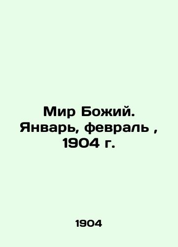 Mir Bozhiy. Yanvar, fevral, 1904 g./Peace of God. January, February, 1904 In Russian - landofmagazines.com
