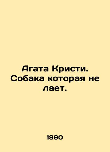 Agata Kristi. Sobaka kotoraya ne laet./Agatha Christie. A dog that doesnt bark. In Russian - landofmagazines.com