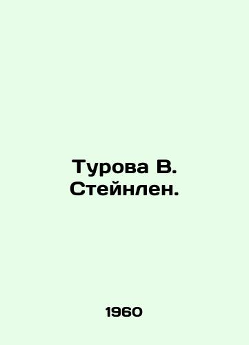 Turova V. Steynlen./Turova W. Steinlen. In Russian - landofmagazines.com