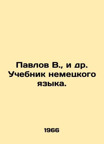 Pavlov V.,  i dr. Uchebnik nemetskogo yazyka./Pavlov V. et al. German Language Textbook. In Russian - landofmagazines.com