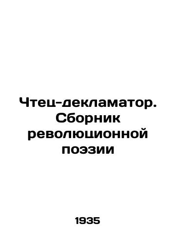 Chtets-deklamator. Sbornik revolyutsionnoy poezii/Reader-Declamator. Collection of Revolutionary Poetry In Russian - landofmagazines.com
