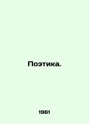Poetika./Poetry. In Russian - landofmagazines.com