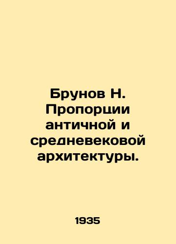 Brunov N. Proportsii antichnoy i srednevekovoy arkhitektury./Brunov N. Proportion of Ancient and Medieval Architecture. In Russian - landofmagazines.com