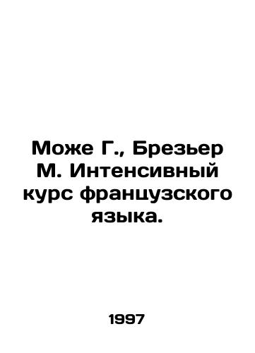 Mozhe G.,  Brezer M. Intensivnyy kurs frantsuzskogo yazyka./Mauger G.,  Brezier M. Intensive French Course. In Russian - landofmagazines.com