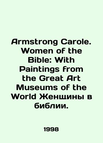 Armstrong Carole. Women of the Bible: With Paintings from the Great Art Museums of the World Zhenshchiny v biblii./Armstrong Carole. Women of the Bible: With Paintings from the Great Art Museums of the World Women in the Bible. In Russian - landofmagazines.com