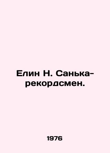 Elin N. Sanka-rekordsmen./Elin N. Sanka, record holder. In Russian - landofmagazines.com