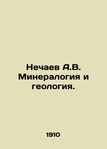 Nechaev A.V. Mineralogiya i geologiya./Nechaev A.V. Mineralogy and Geology. In Russian - landofmagazines.com