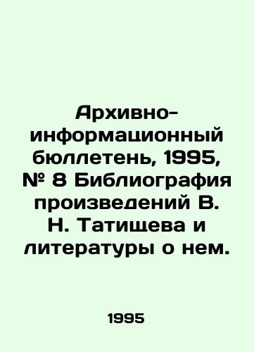 Arkhivno-informatsionnyy byulleten, 1995, # 8 Bibliografiya proizvedeniy V. N. Tatishcheva i literatury o nem./Archival and information bulletin, 1995, # 8 Bibliography of V. N. Tatishchevs works and literature about him. In Russian - landofmagazines.com