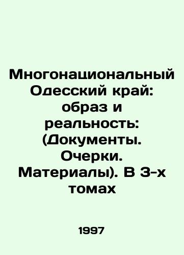 Mnogonatsionalnyy Odesskiy kray: obraz i realnost: (Dokumenty. Ocherki. Materialy). V 3-kh tomakh/Multinational Odessa region: image and reality: (Documents. Essays. Materials). In 3 volumes In Russian - landofmagazines.com