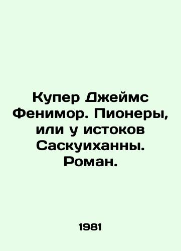 Kuper Dzheyms Fenimor. Pionery, ili u istokov Saskuikhanny. Roman./Cooper James Fenimore. Pioneers, or at the origins of Saskia. A novel. In Russian - landofmagazines.com