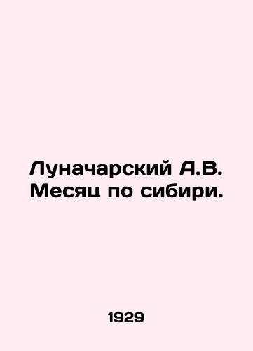 Lunacharskiy A.V. Mesyats po sibiri./Lunacharsky A.V. Sibiri Month. In Russian - landofmagazines.com