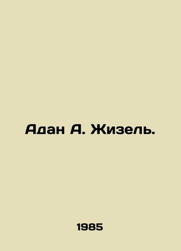 Adan A. Zhizel./Adan A. Giselle. In Russian - landofmagazines.com