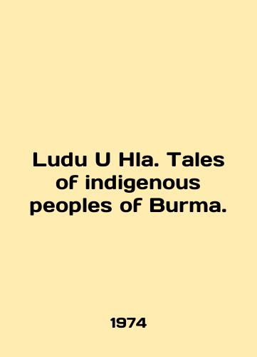 Ludu U Hla. Tales of indigenous peoples of Burma./Ludu U Hla. Tales of indigenous peoples of Burma. In English - landofmagazines.com
